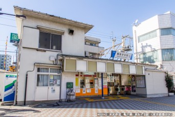 東あずま駅