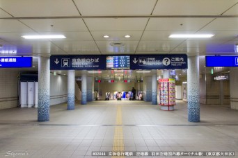 羽田空港第1・第2ターミナル駅