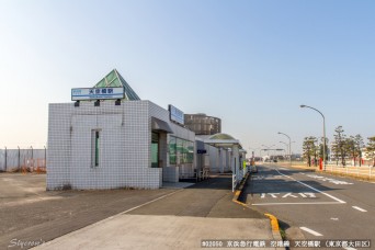 天空橋駅