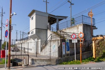 ひこね芹川駅