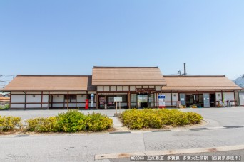 多賀大社前駅