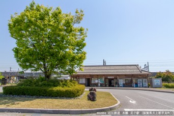 尼子駅