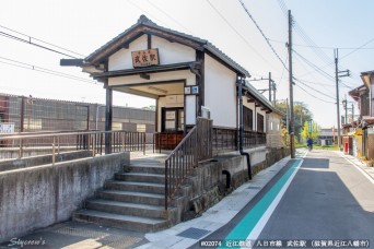 武佐駅