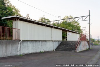 京セラ前駅