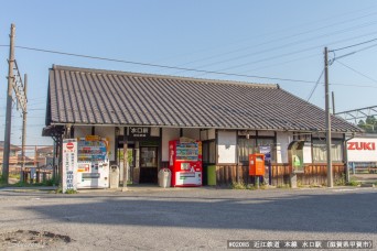 水口駅