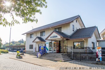 水口城南駅