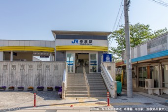 寺庄駅