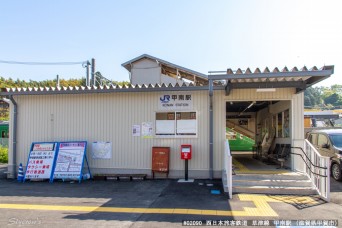 甲南駅