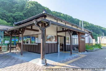 八千穂駅