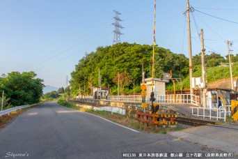 立ケ花駅