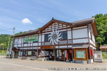 森宮野原駅