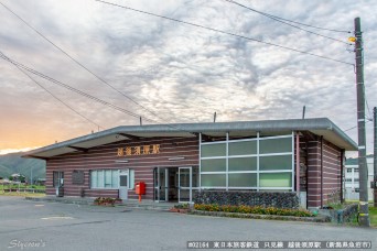 越後須原駅