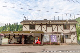 大白川駅