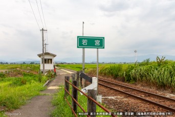 若宮駅