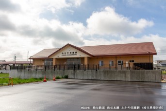 ふかや花園駅