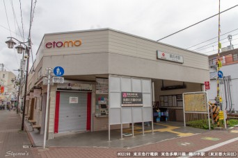 鵜の木駅