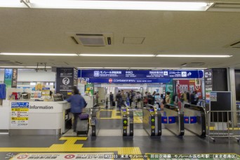 モノレール浜松町駅