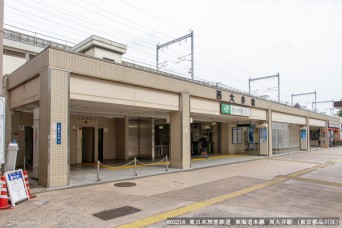 西大井駅