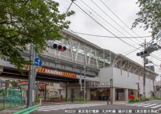 緑が丘駅