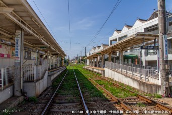 宮の坂駅