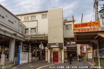 京成高砂駅