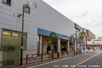 京成金町駅