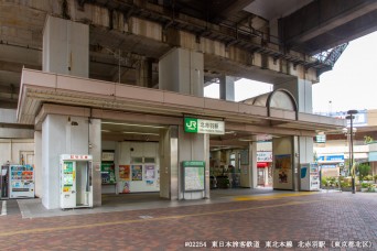 北赤羽駅