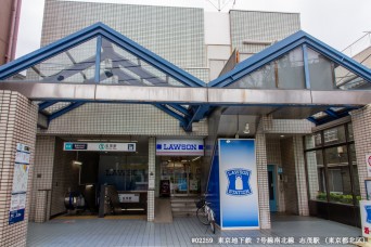 志茂駅