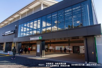 羽沢横浜国大駅