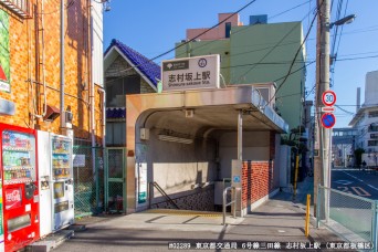 志村坂上駅