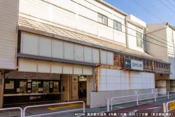 志村三丁目駅