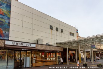 船堀駅