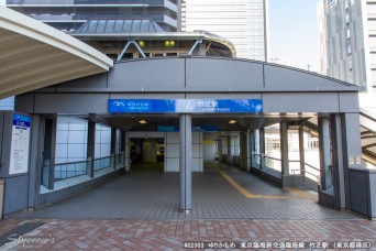 竹芝駅