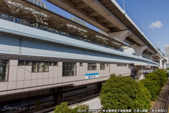 芝浦ふ頭駅