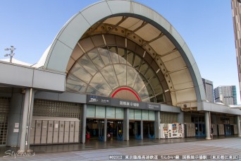 国際展示場駅