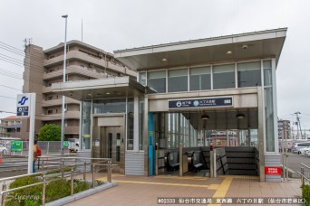 六町の目駅