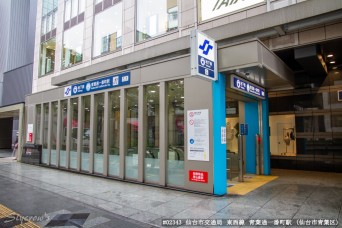 青葉通一番町駅