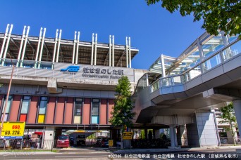 杜せきのした駅