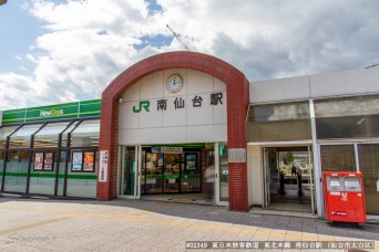 南仙台駅