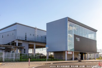 岩切駅