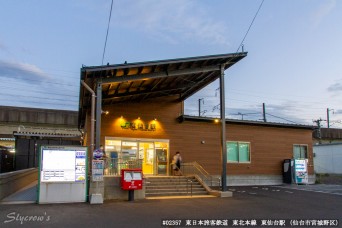 東仙台駅