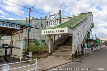 福田町駅