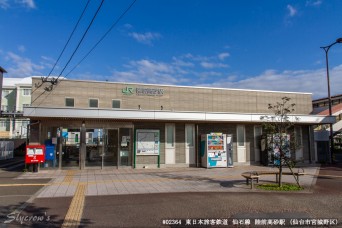 陸前高砂駅