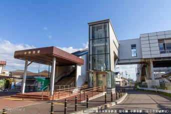 中野栄駅