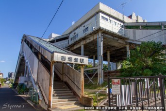 西塩釜駅