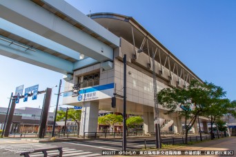 市場前駅