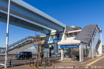 有明テニスの森駅