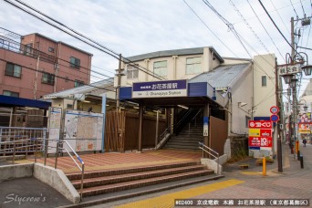 お花茶屋駅