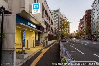 広尾駅