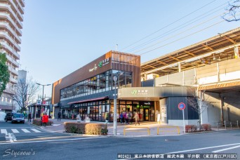 平井駅